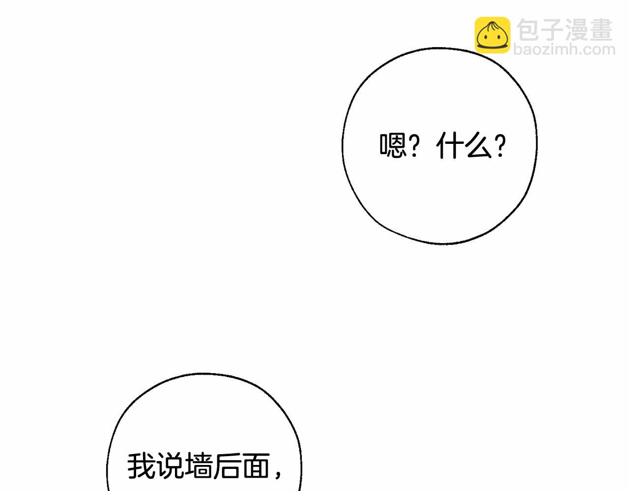 成爲伯爵家的廢物 - 第85話 黑暗森林(2/3) - 4