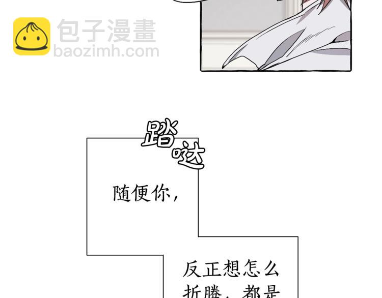 成爲伯爵家的廢物 - 第6話 血腥味的少年(3/3) - 7