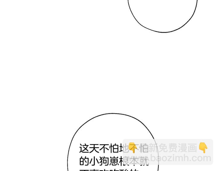 成爲伯爵家的廢物 - 第6話 血腥味的少年(3/3) - 3