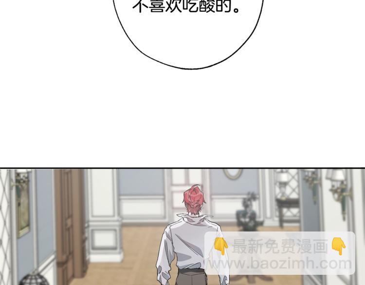 成爲伯爵家的廢物 - 第6話 血腥味的少年(3/3) - 4