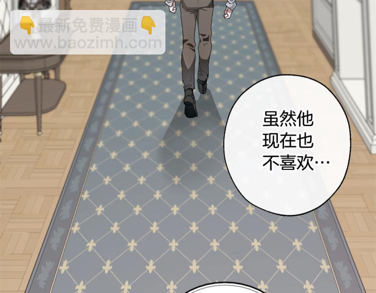 成爲伯爵家的廢物 - 第6話 血腥味的少年(3/3) - 5