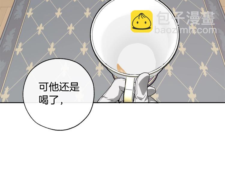 成爲伯爵家的廢物 - 第6話 血腥味的少年(3/3) - 6