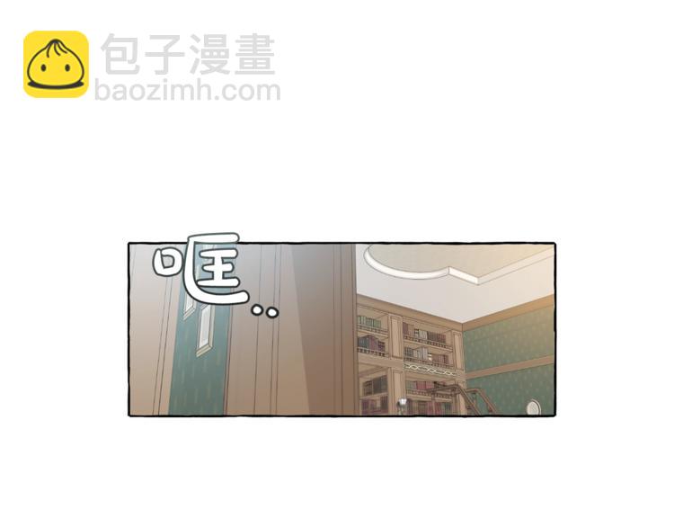 成爲伯爵家的廢物 - 第6話 血腥味的少年(1/3) - 3