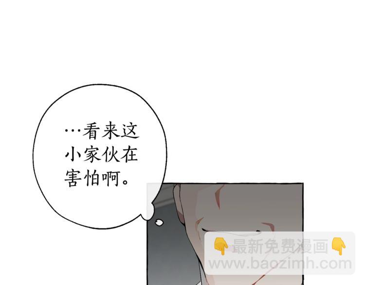 成爲伯爵家的廢物 - 第6話 血腥味的少年(3/3) - 7