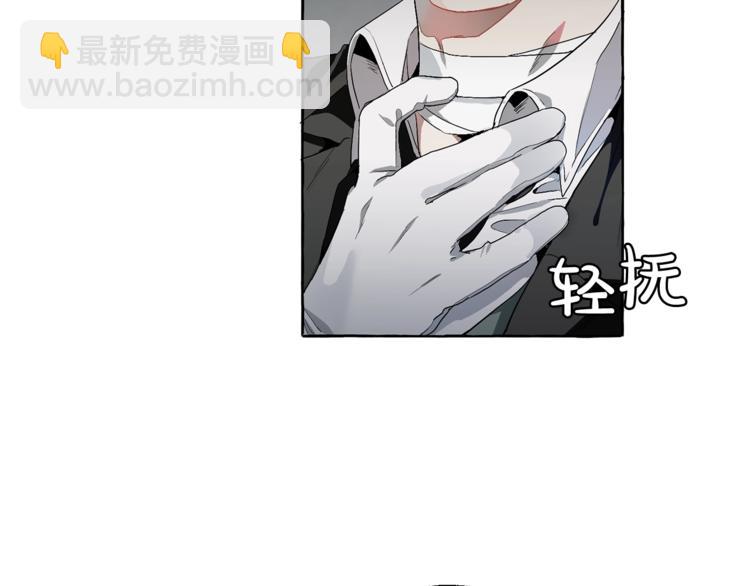 成爲伯爵家的廢物 - 第6話 血腥味的少年(3/3) - 1