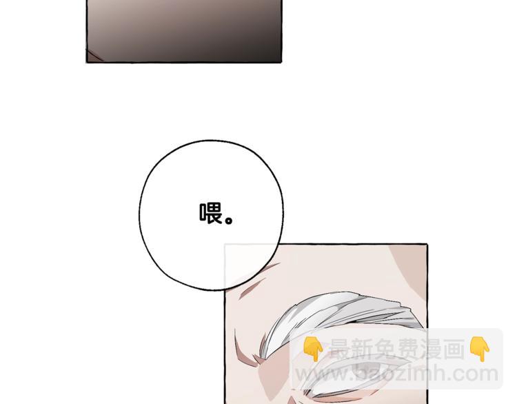 成爲伯爵家的廢物 - 第6話 血腥味的少年(3/3) - 3