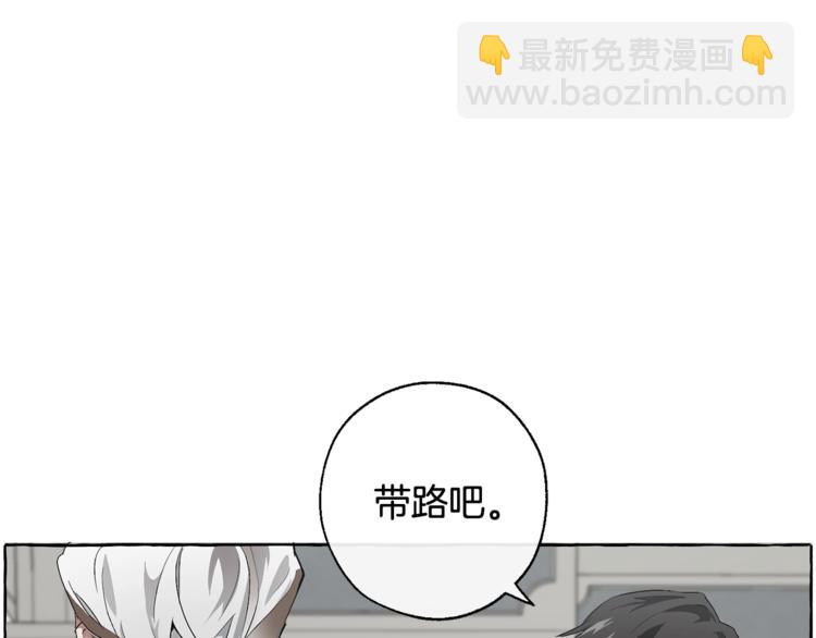 成爲伯爵家的廢物 - 第6話 血腥味的少年(3/3) - 5