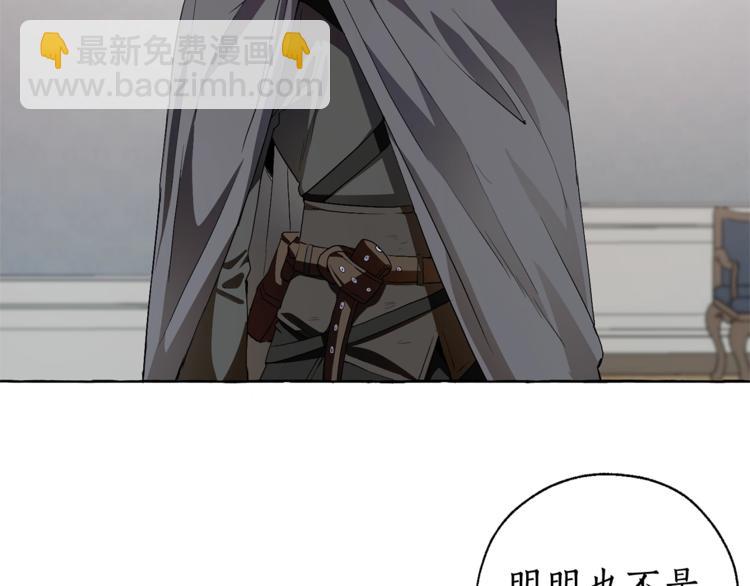 成爲伯爵家的廢物 - 第6話 血腥味的少年(3/3) - 2