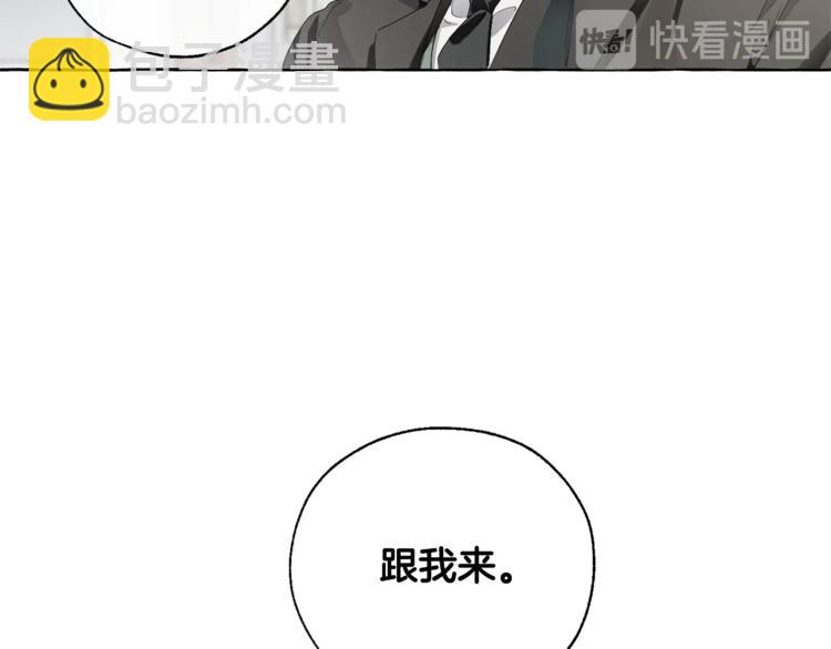 成爲伯爵家的廢物 - 第6話 血腥味的少年(3/3) - 4