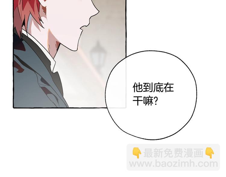 成爲伯爵家的廢物 - 第6話 血腥味的少年(3/3) - 1