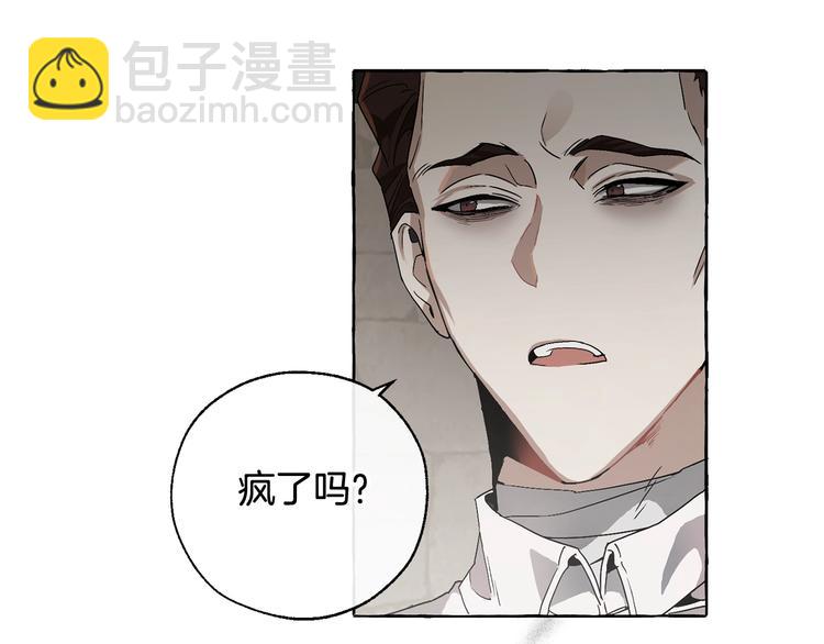 成爲伯爵家的廢物 - 第6話 血腥味的少年(3/3) - 2