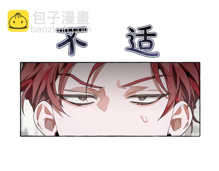 成爲伯爵家的廢物 - 第6話 血腥味的少年(1/3) - 5