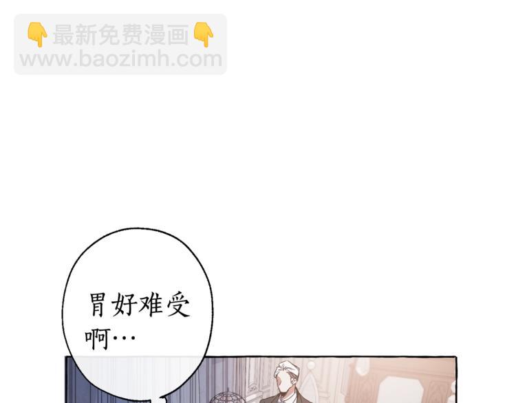 成爲伯爵家的廢物 - 第6話 血腥味的少年(1/3) - 6