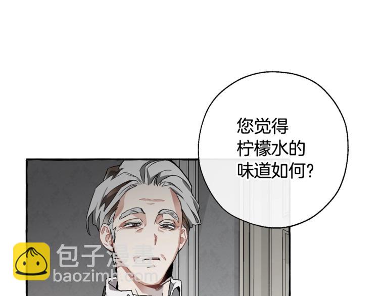 成爲伯爵家的廢物 - 第6話 血腥味的少年(1/3) - 6