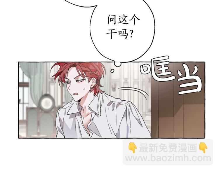 成爲伯爵家的廢物 - 第6話 血腥味的少年(1/3) - 2