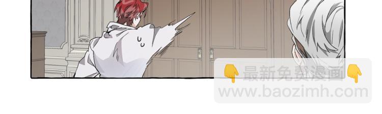 成爲伯爵家的廢物 - 第6話 血腥味的少年(2/3) - 1