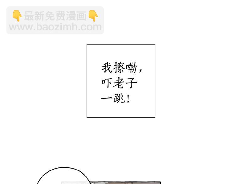 成爲伯爵家的廢物 - 第6話 血腥味的少年(2/3) - 2