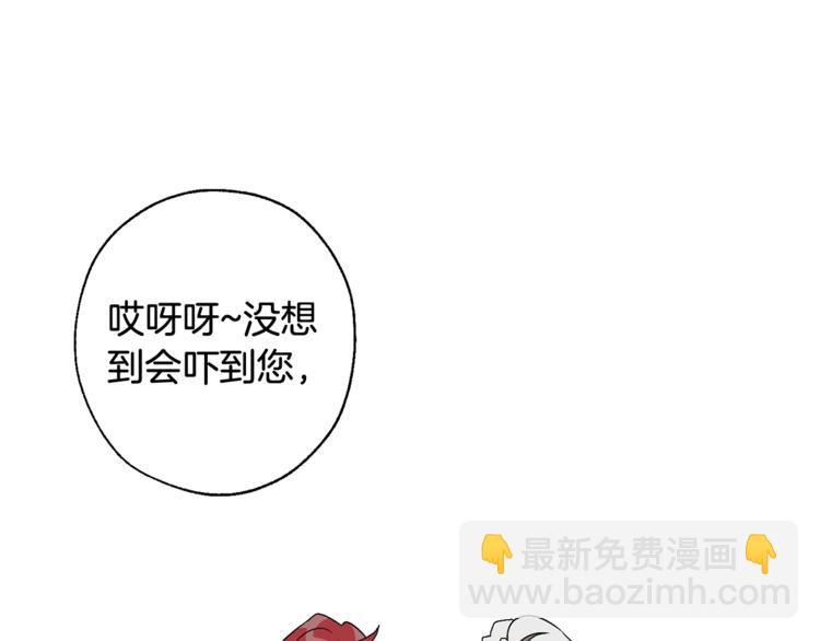 成爲伯爵家的廢物 - 第6話 血腥味的少年(2/3) - 4