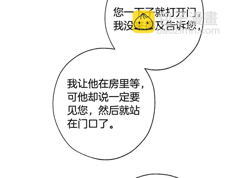 成爲伯爵家的廢物 - 第6話 血腥味的少年(2/3) - 7