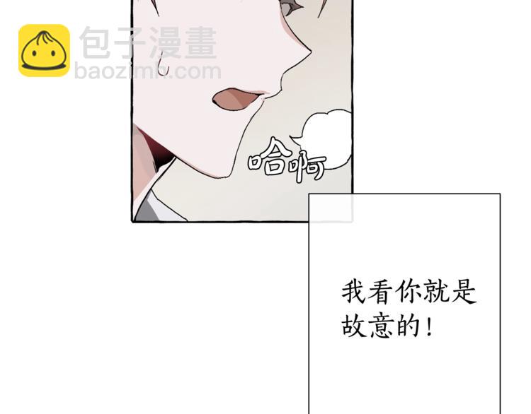 成爲伯爵家的廢物 - 第6話 血腥味的少年(2/3) - 1