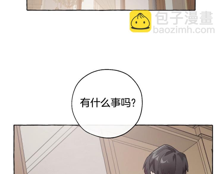 成爲伯爵家的廢物 - 第6話 血腥味的少年(2/3) - 3