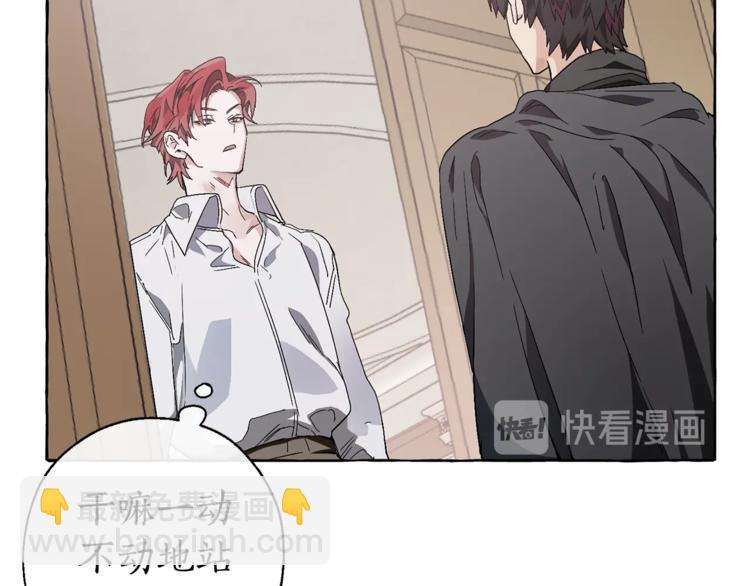 成爲伯爵家的廢物 - 第6話 血腥味的少年(2/3) - 4