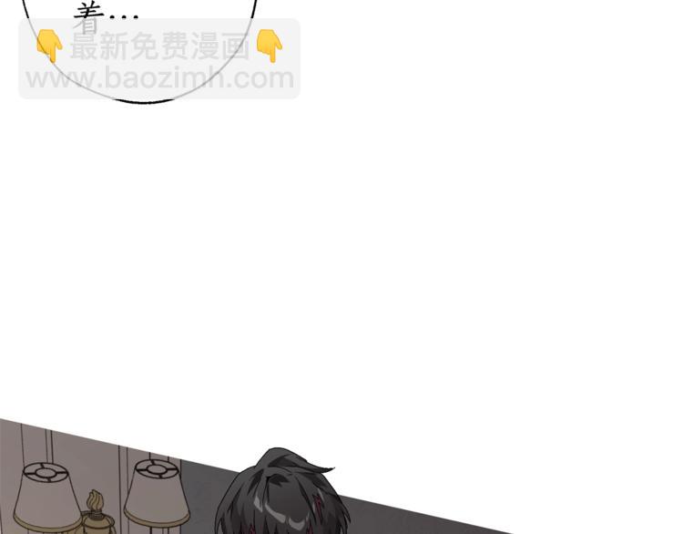 成爲伯爵家的廢物 - 第6話 血腥味的少年(2/3) - 5