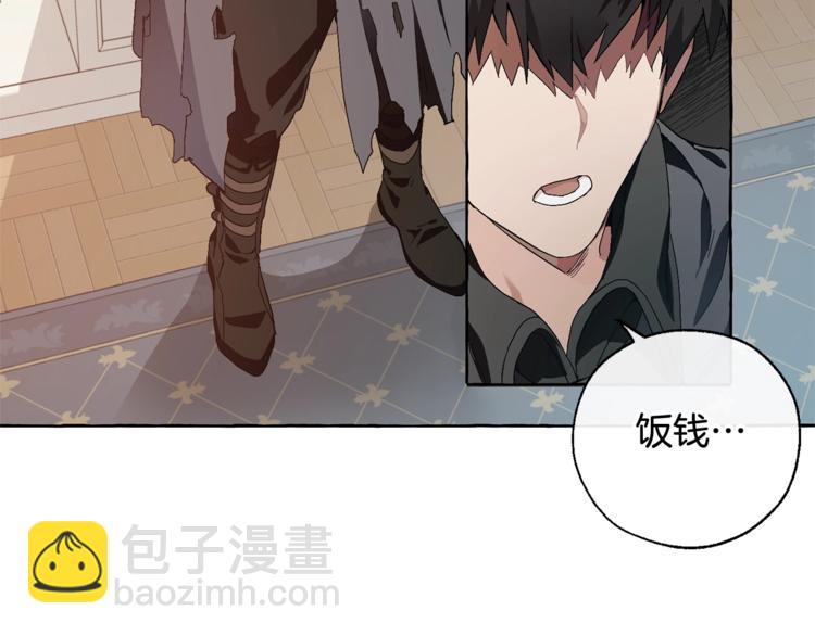 成爲伯爵家的廢物 - 第6話 血腥味的少年(2/3) - 7