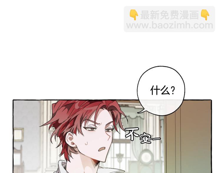 成爲伯爵家的廢物 - 第6話 血腥味的少年(2/3) - 1