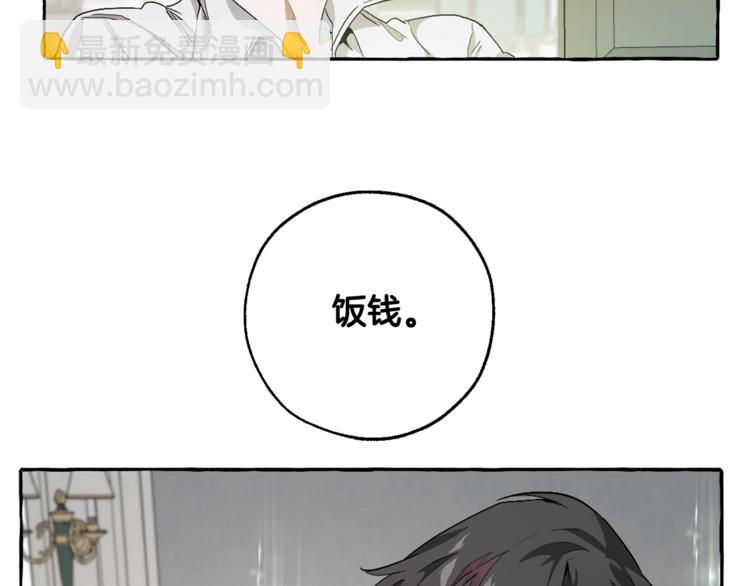 成爲伯爵家的廢物 - 第6話 血腥味的少年(2/3) - 2