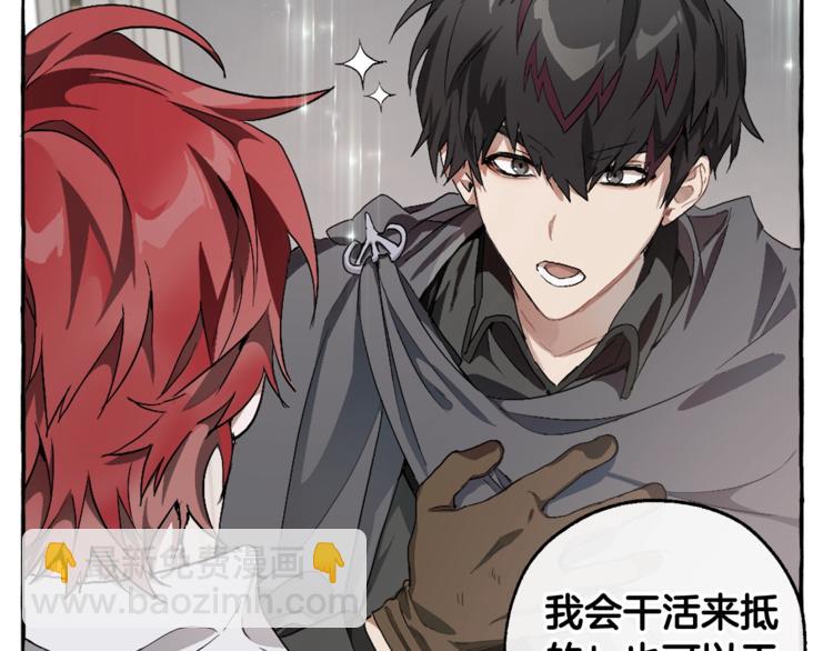 成爲伯爵家的廢物 - 第6話 血腥味的少年(2/3) - 3