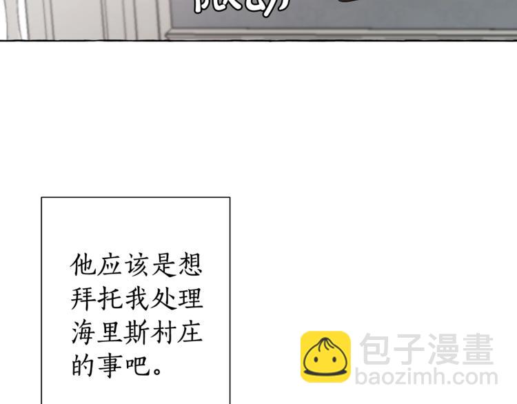 成爲伯爵家的廢物 - 第6話 血腥味的少年(2/3) - 1