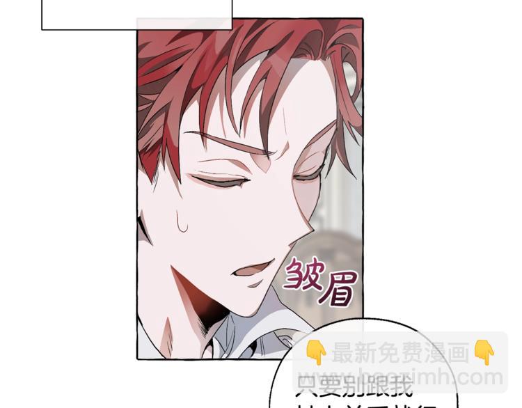 成爲伯爵家的廢物 - 第6話 血腥味的少年(2/3) - 2