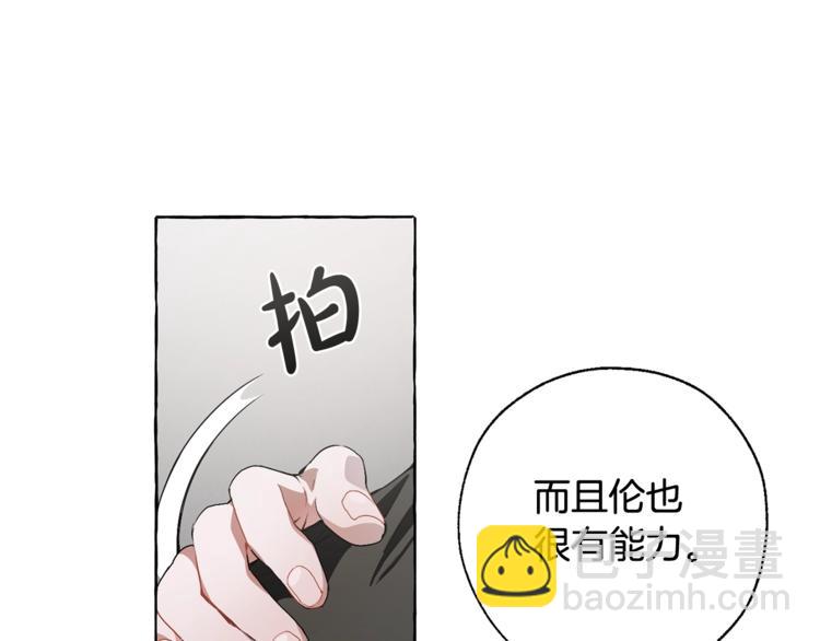 成爲伯爵家的廢物 - 第6話 血腥味的少年(2/3) - 6