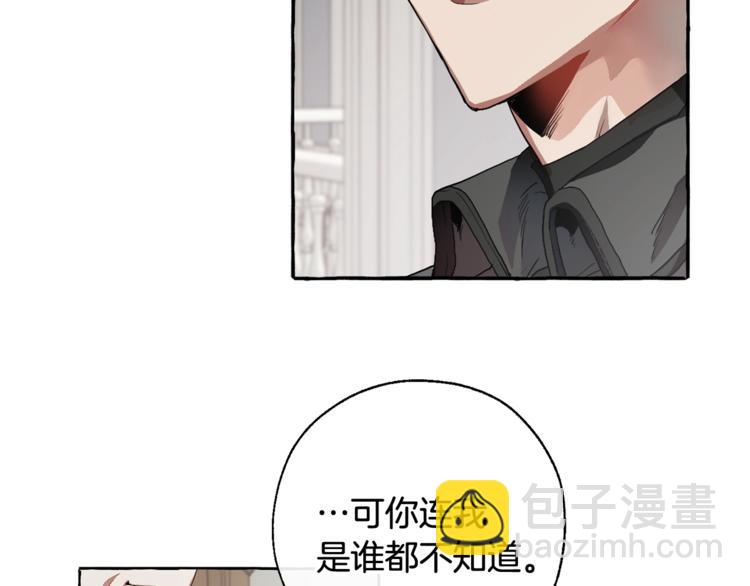 成爲伯爵家的廢物 - 第6話 血腥味的少年(2/3) - 3