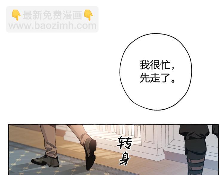 成爲伯爵家的廢物 - 第6話 血腥味的少年(2/3) - 1