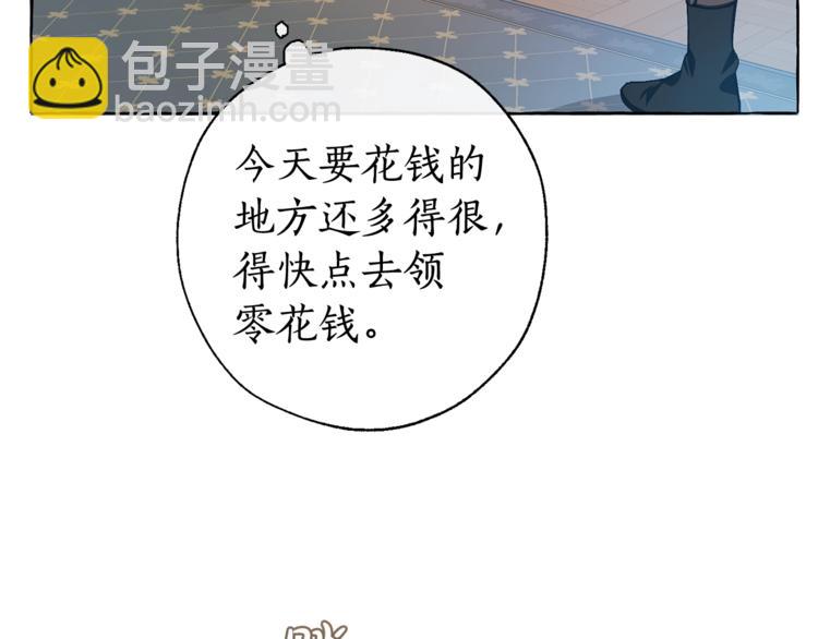 成爲伯爵家的廢物 - 第6話 血腥味的少年(2/3) - 2