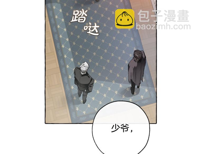 成爲伯爵家的廢物 - 第6話 血腥味的少年(2/3) - 4