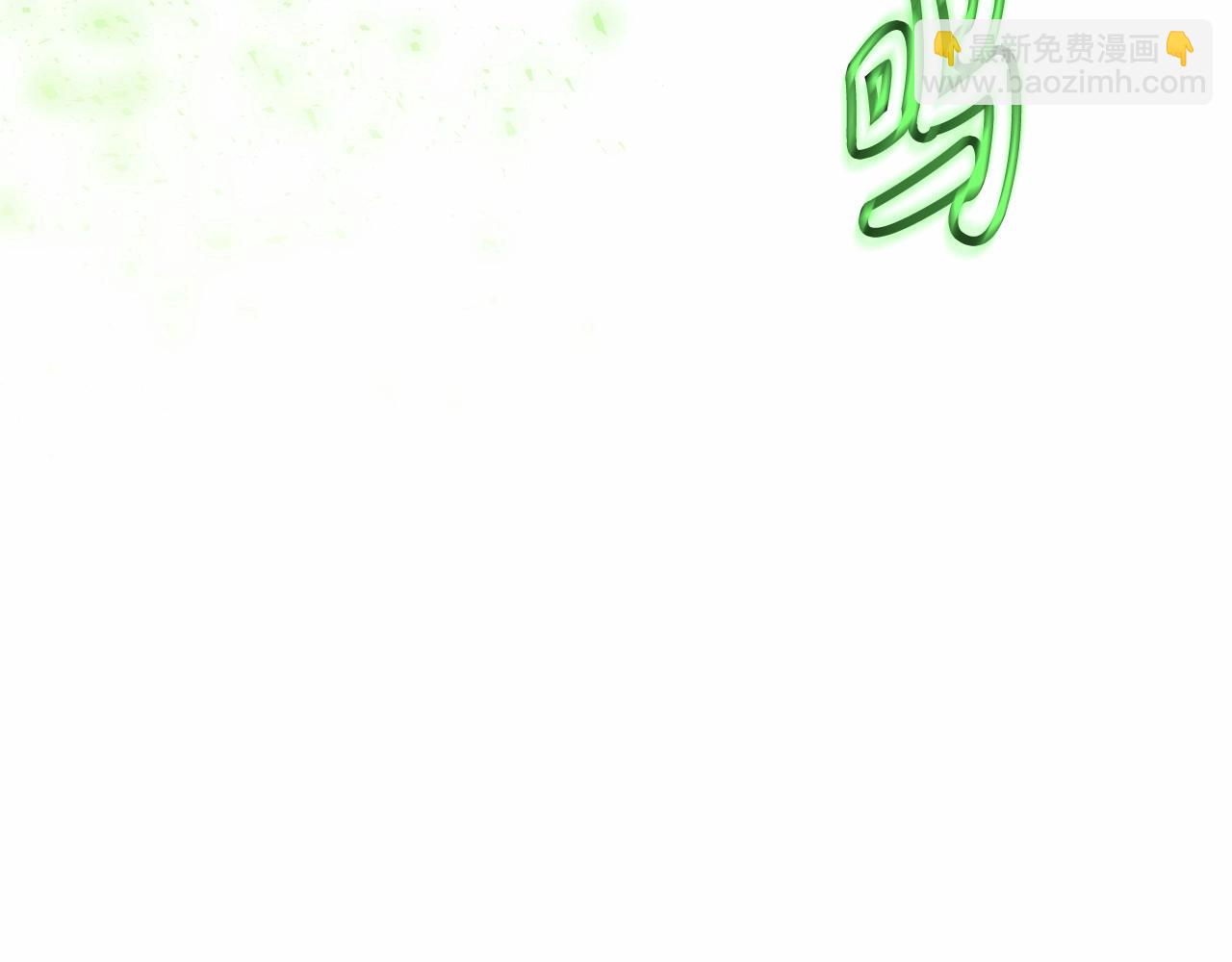 成爲伯爵家的廢物 - 第87話 小聲點啊(1/3) - 2