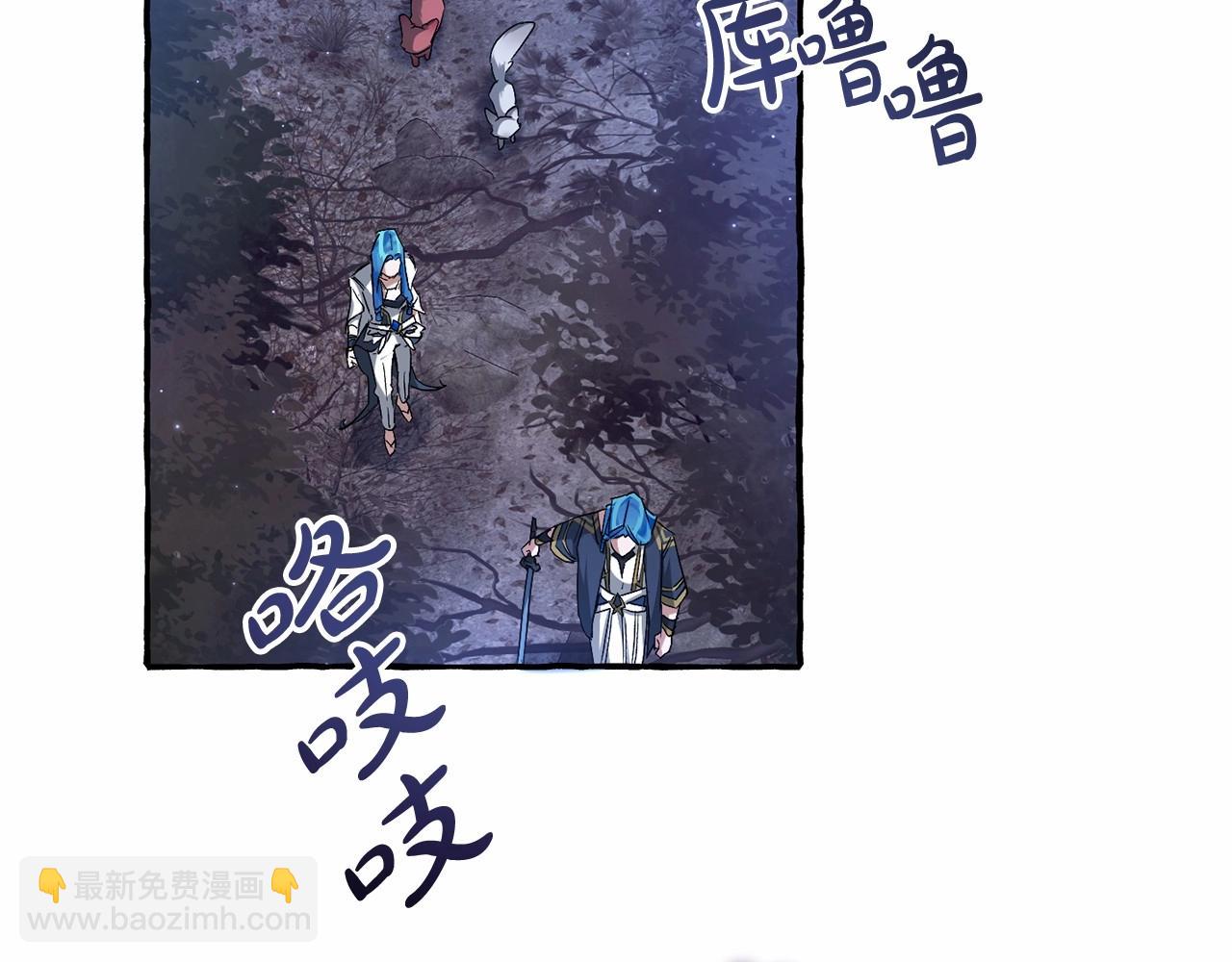 成爲伯爵家的廢物 - 第87話 小聲點啊(2/3) - 6