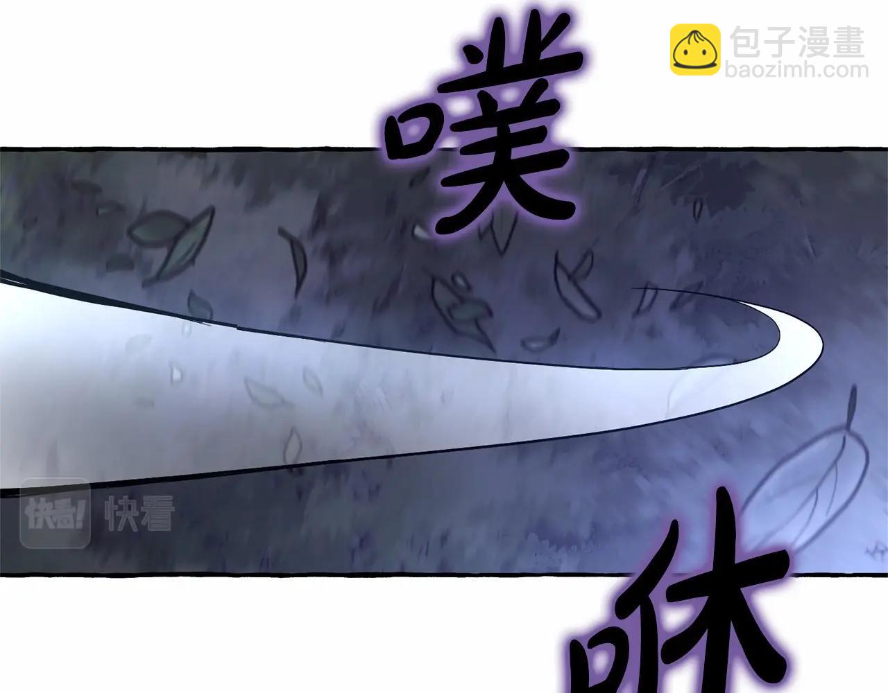 成爲伯爵家的廢物 - 第87話 小聲點啊(3/3) - 5