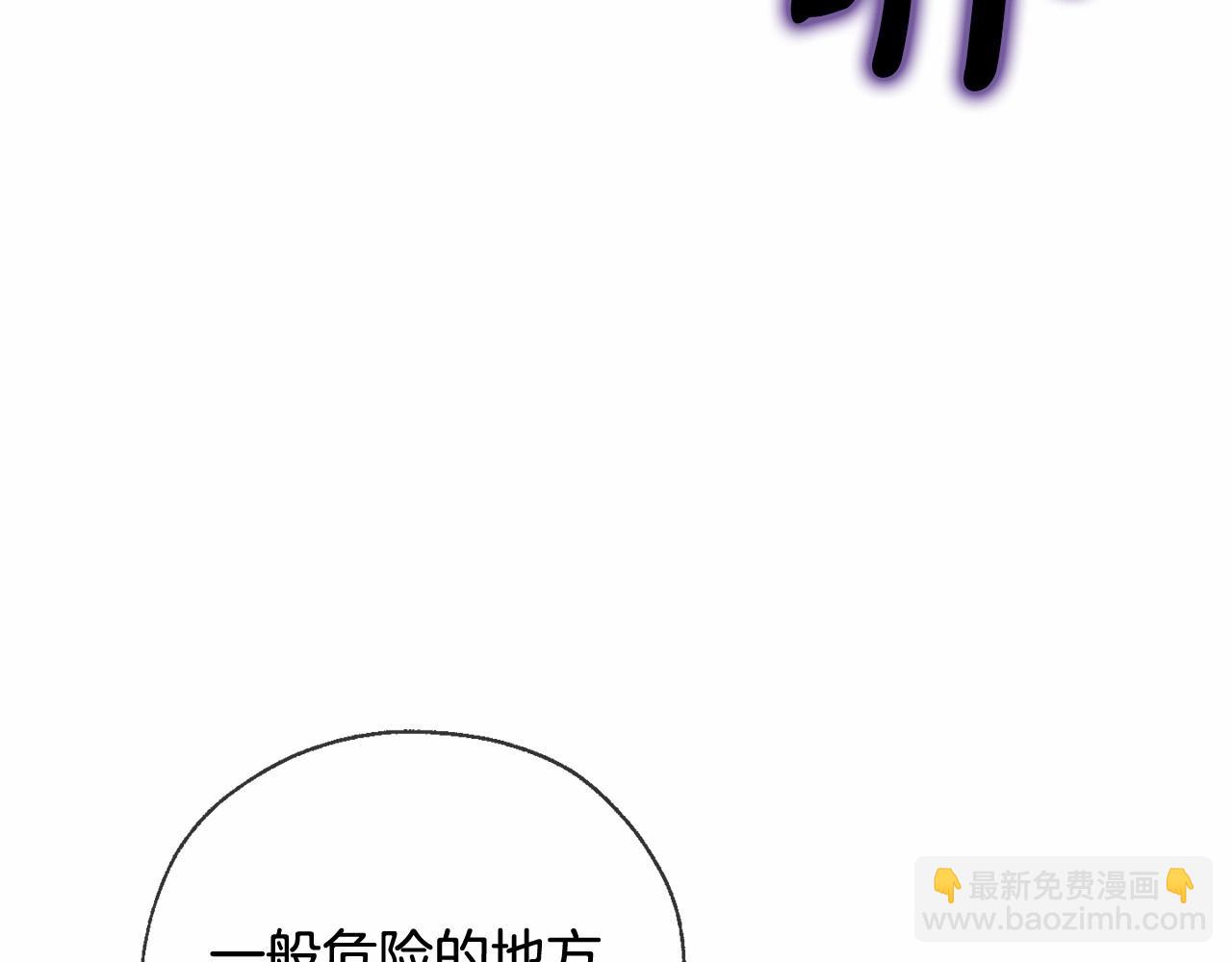 成爲伯爵家的廢物 - 第87話 小聲點啊(3/3) - 6