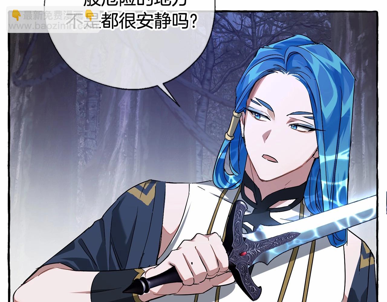 成爲伯爵家的廢物 - 第87話 小聲點啊(3/3) - 7