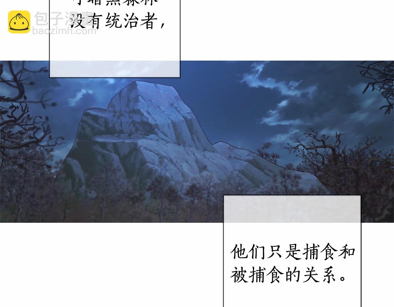 成爲伯爵家的廢物 - 第87話 小聲點啊(3/3) - 3