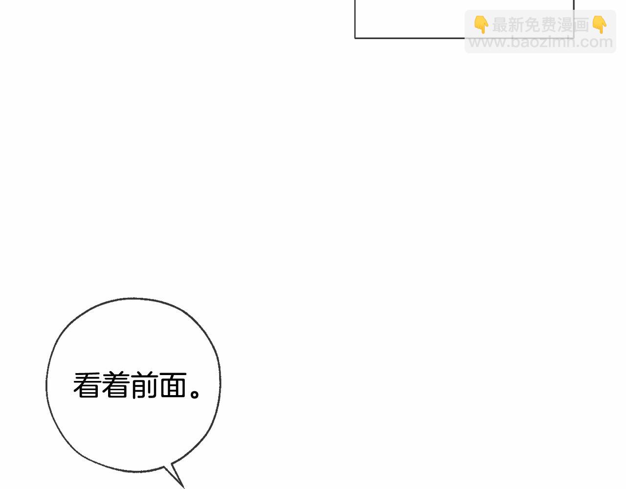 成爲伯爵家的廢物 - 第87話 小聲點啊(3/3) - 4