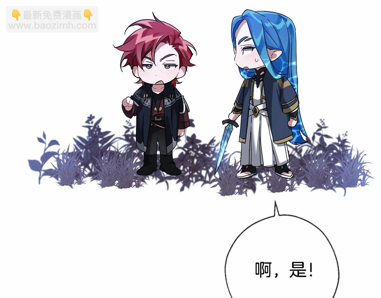 成爲伯爵家的廢物 - 第87話 小聲點啊(3/3) - 5