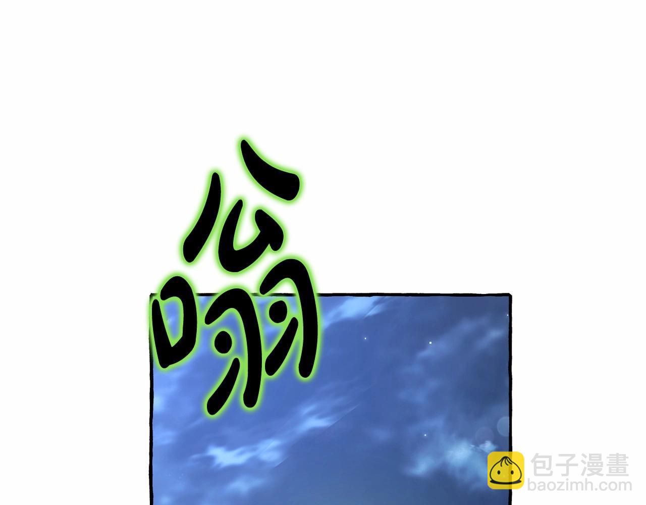 成爲伯爵家的廢物 - 第87話 小聲點啊(1/3) - 3