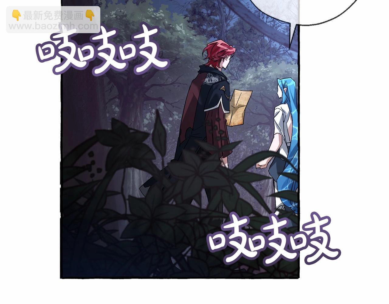 成爲伯爵家的廢物 - 第87話 小聲點啊(3/3) - 7