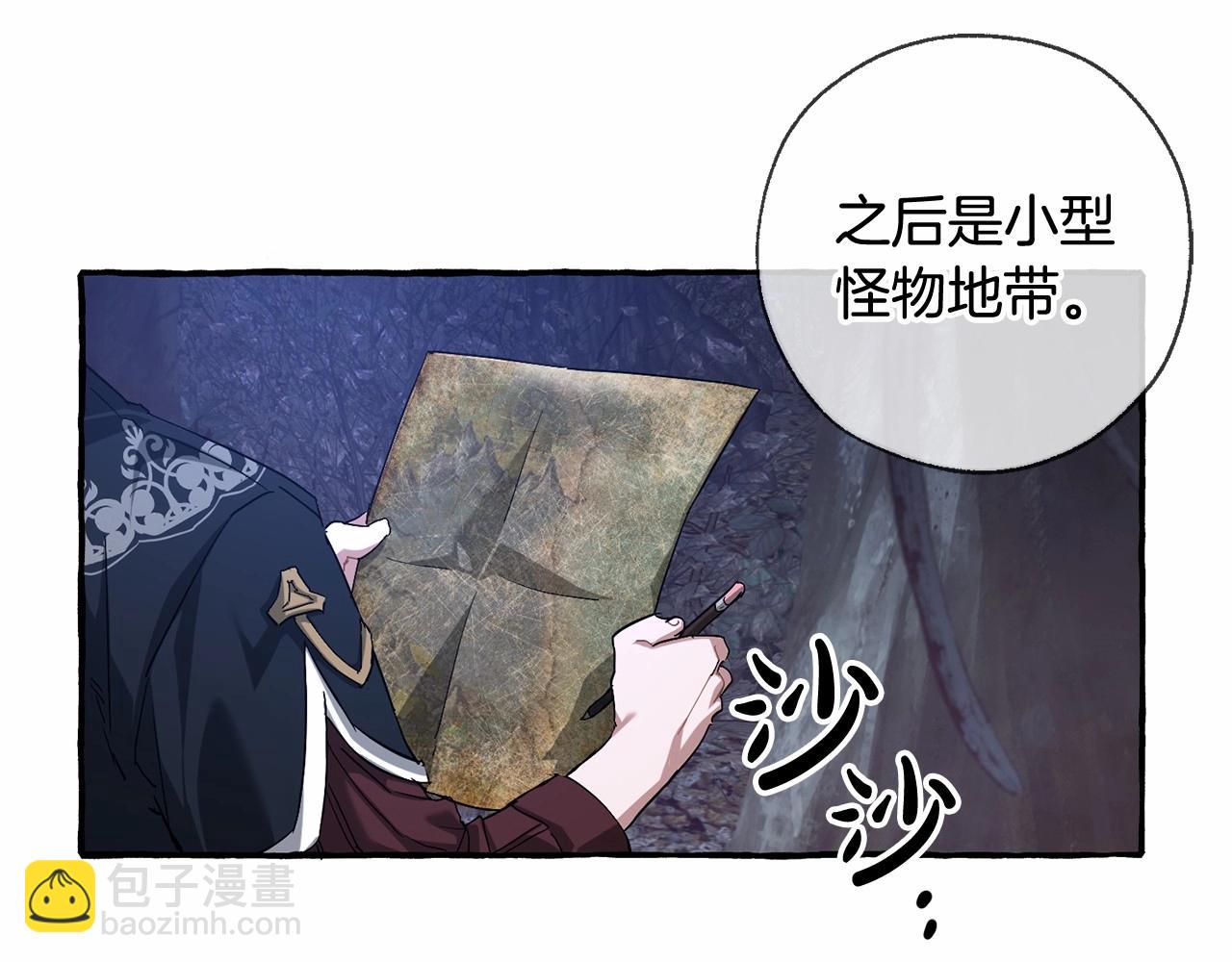 成爲伯爵家的廢物 - 第87話 小聲點啊(3/3) - 8