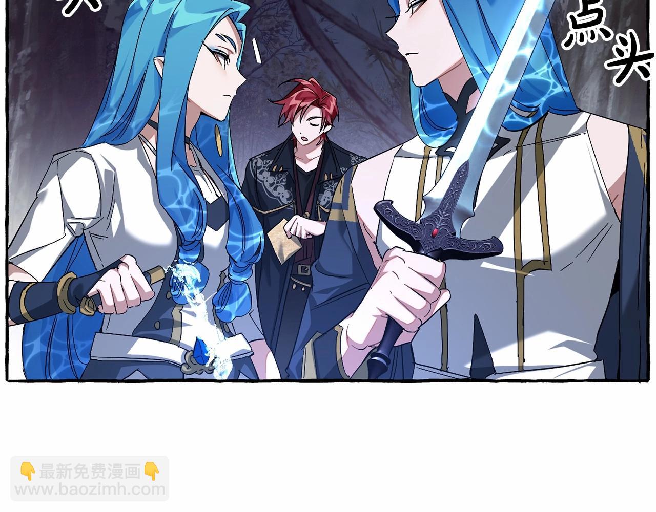 成爲伯爵家的廢物 - 第87話 小聲點啊(3/3) - 3